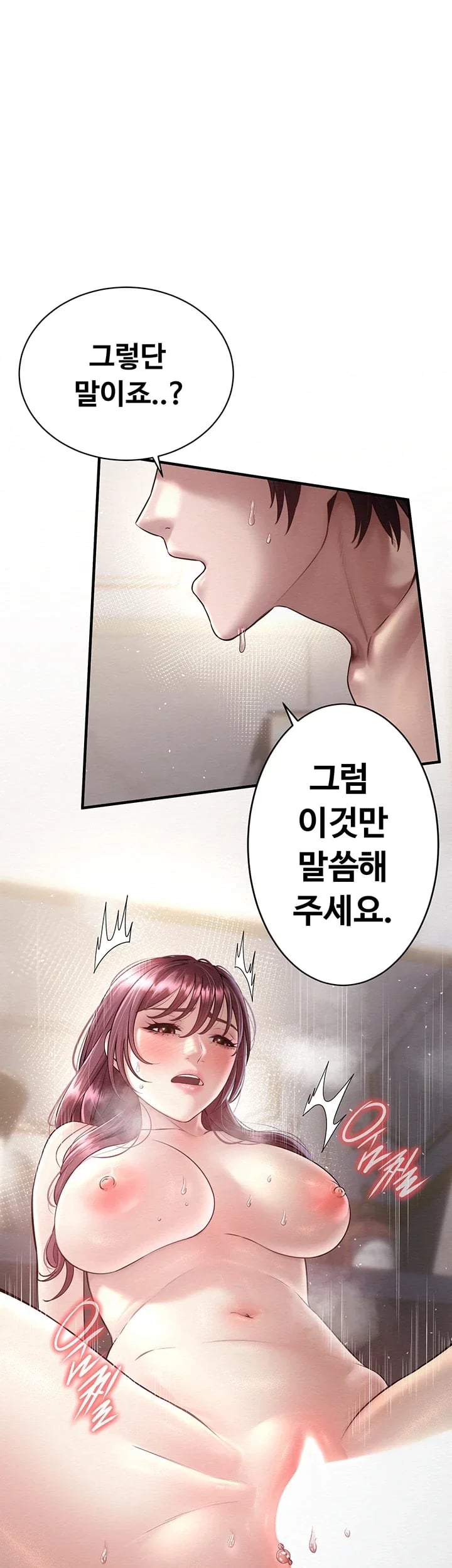 Banging My Friend’s Mom Raw Chapter 11 - Page 16