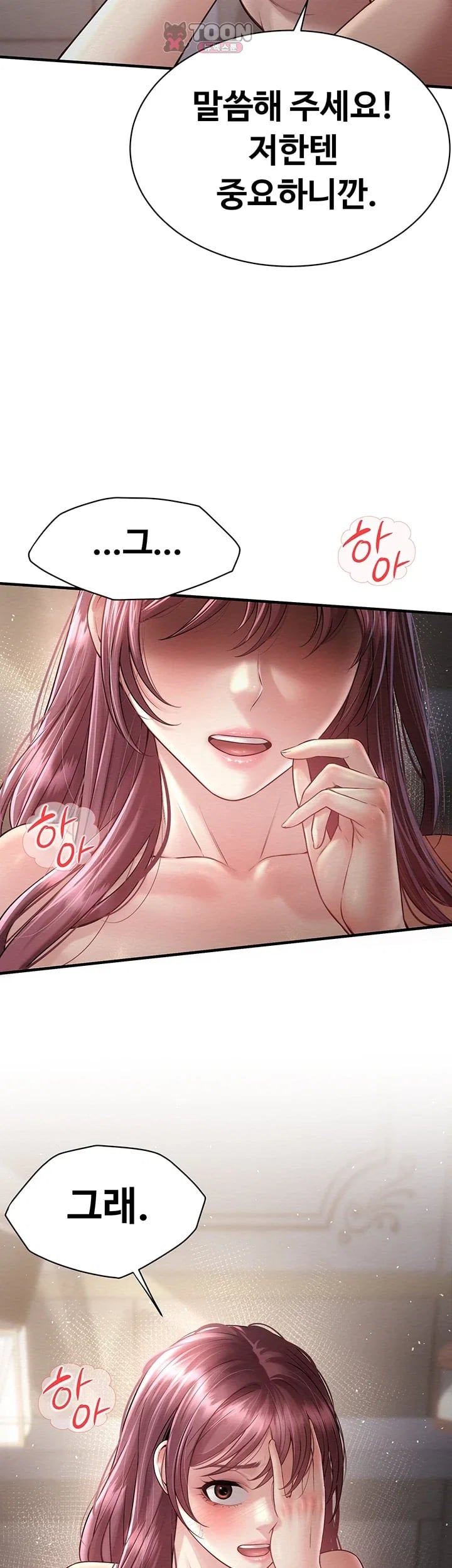 Banging My Friend’s Mom Raw Chapter 11 - Page 18
