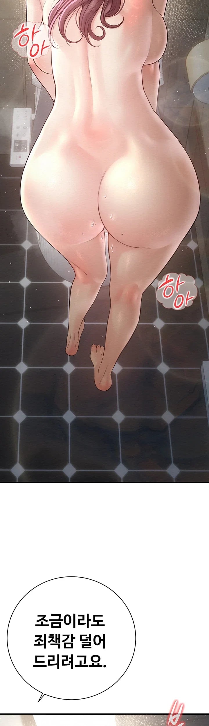 Banging My Friend’s Mom Raw Chapter 11 - Page 22