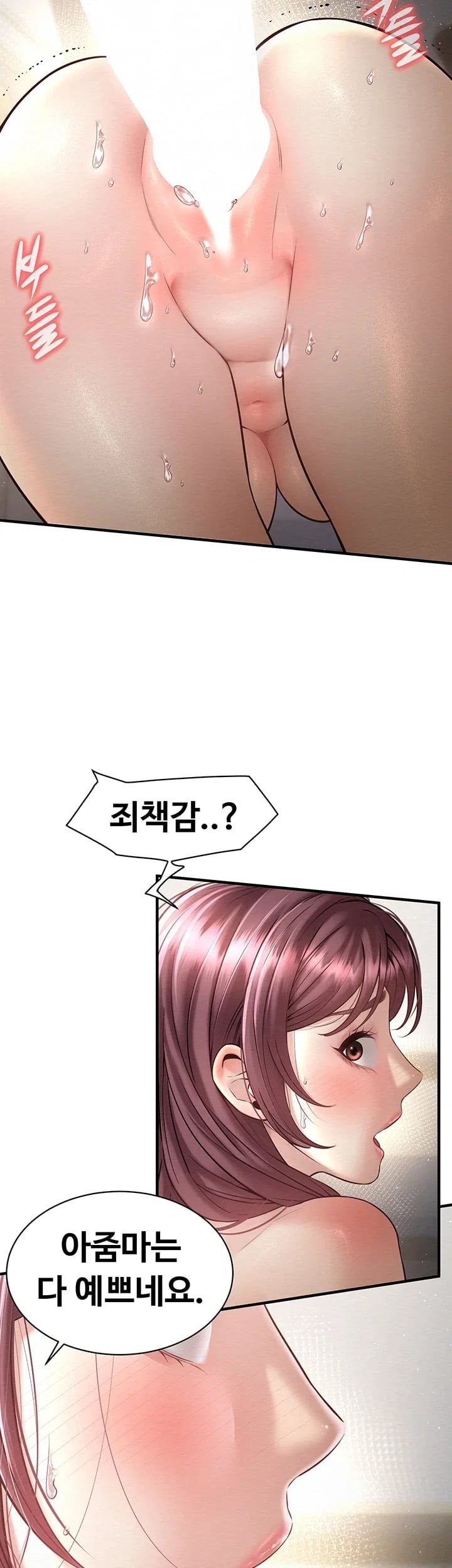 Banging My Friend’s Mom Raw Chapter 11 - Page 23