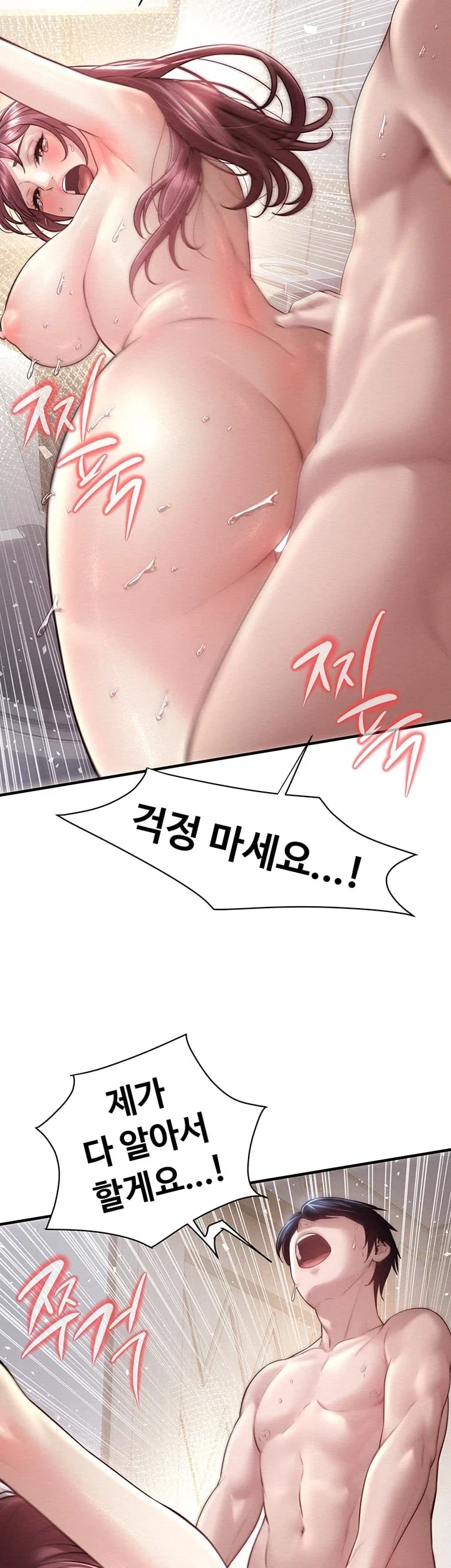 Banging My Friend’s Mom Raw Chapter 11 - Page 32