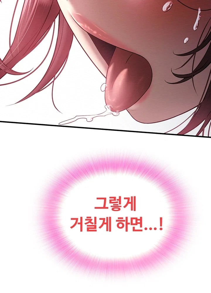 Banging My Friend’s Mom Raw Chapter 11 - Page 35