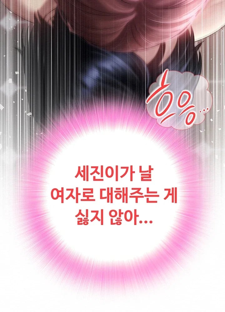 Banging My Friend’s Mom Raw Chapter 11 - Page 49