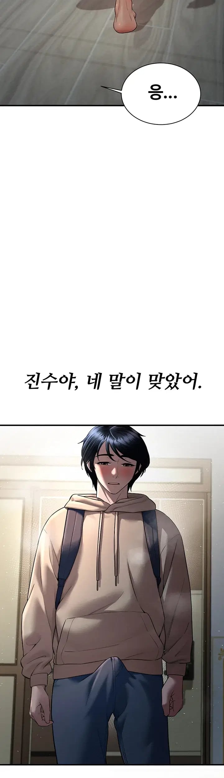 Banging My Friend’s Mom Raw Chapter 11 - Page 56