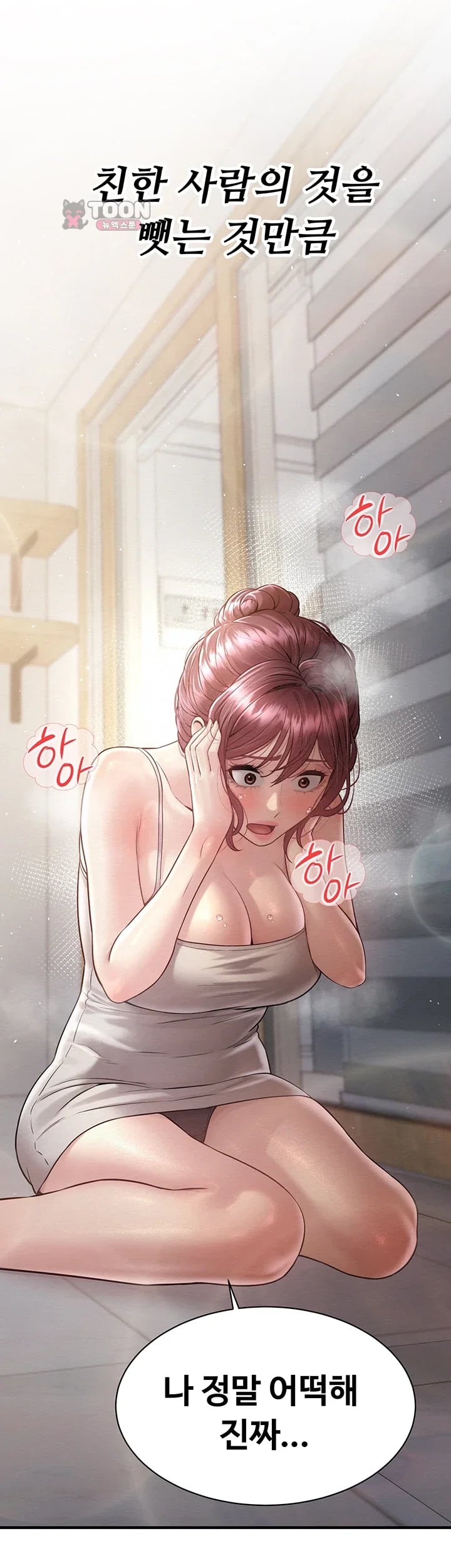 Banging My Friend’s Mom Raw Chapter 11 - Page 57