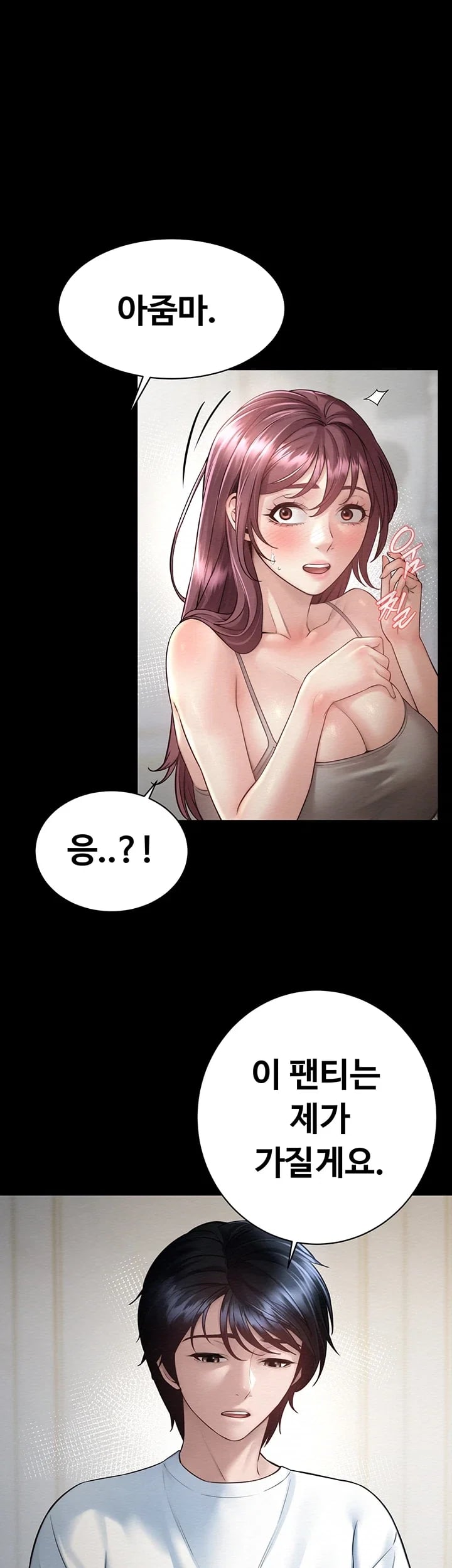 Banging My Friend’s Mom Raw Chapter 11 - Page 60