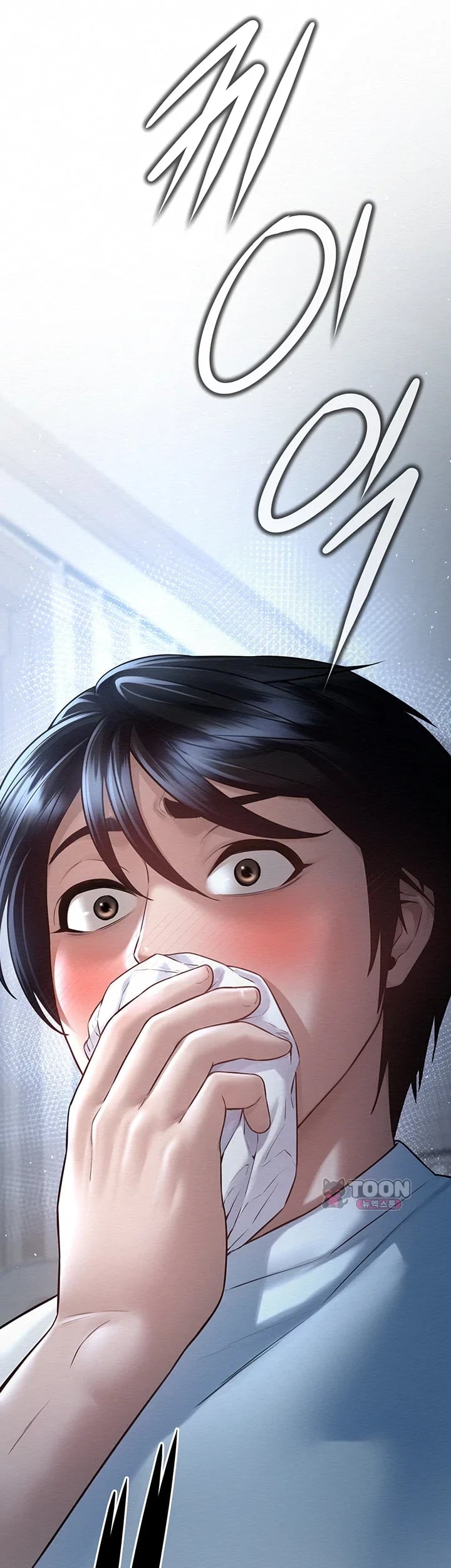 Banging My Friend’s Mom Raw Chapter 11 - Page 72