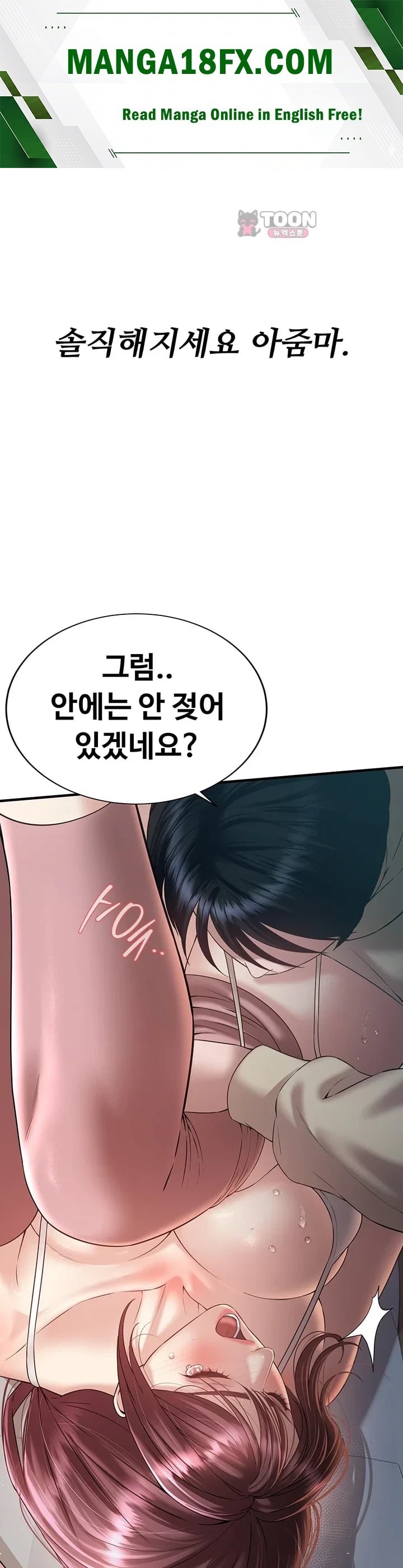 Banging My Friend’s Mom Raw Chapter 7 - Page 1