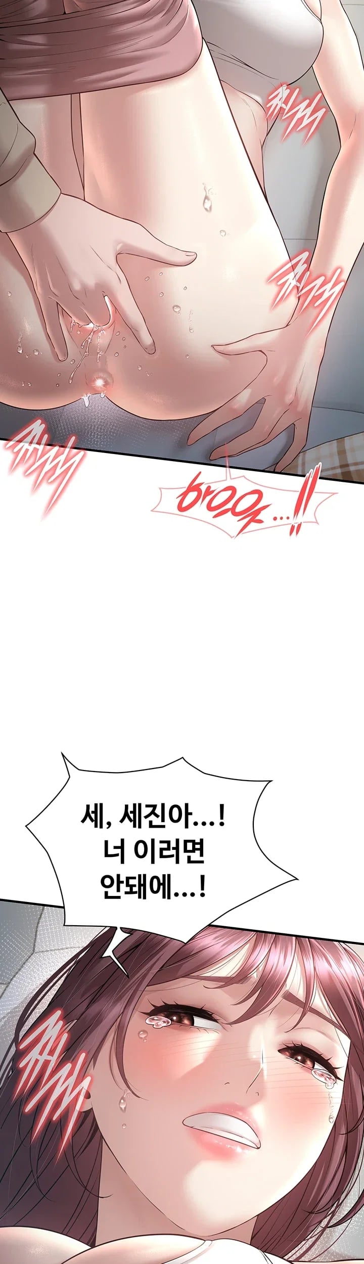 Banging My Friend’s Mom Raw Chapter 7 - Page 10