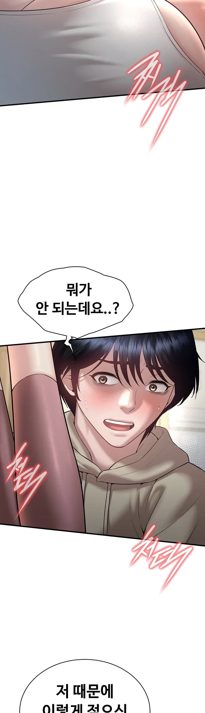 Banging My Friend’s Mom Raw Chapter 7 - Page 11