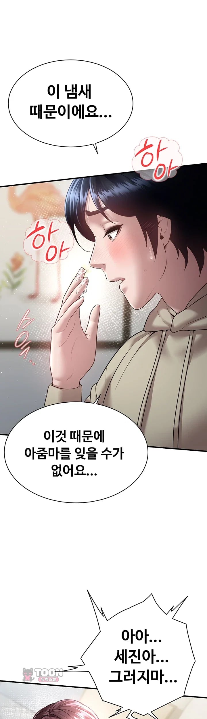 Banging My Friend’s Mom Raw Chapter 7 - Page 15