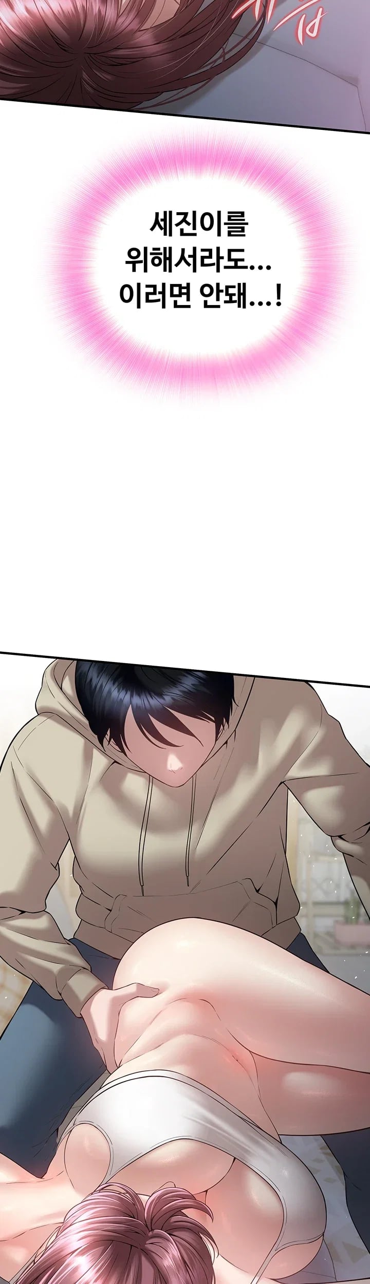 Banging My Friend’s Mom Raw Chapter 7 - Page 26