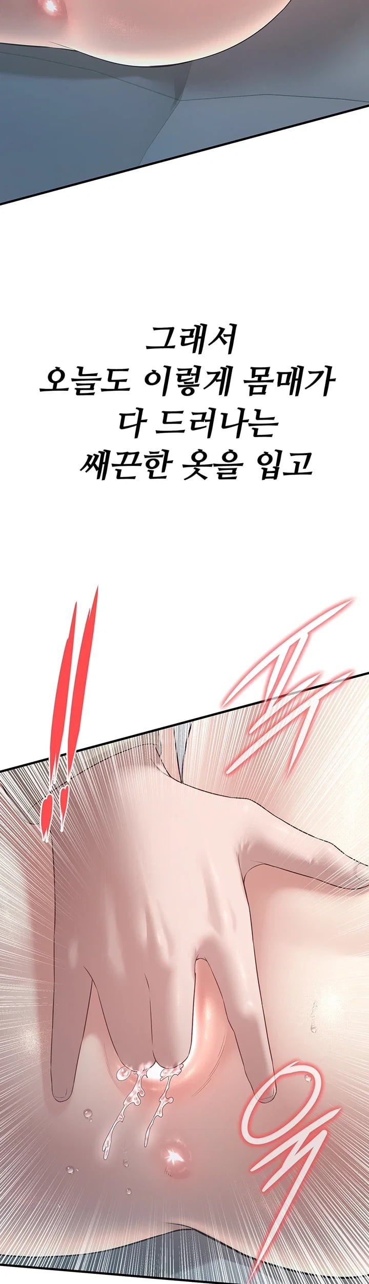 Banging My Friend’s Mom Raw Chapter 7 - Page 3