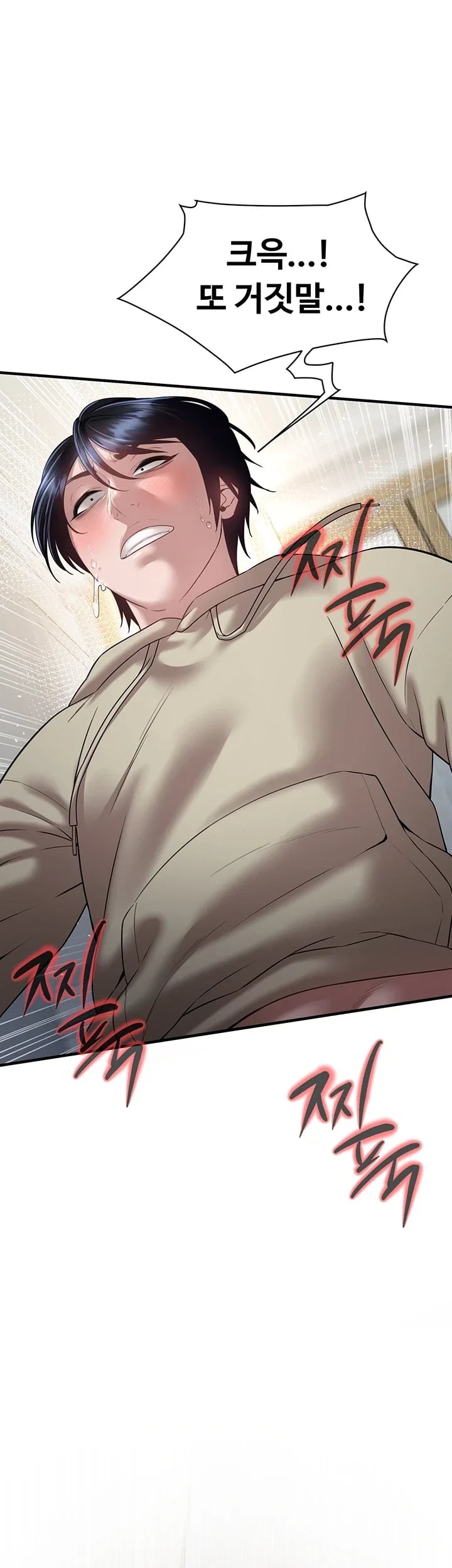Banging My Friend’s Mom Raw Chapter 7 - Page 50