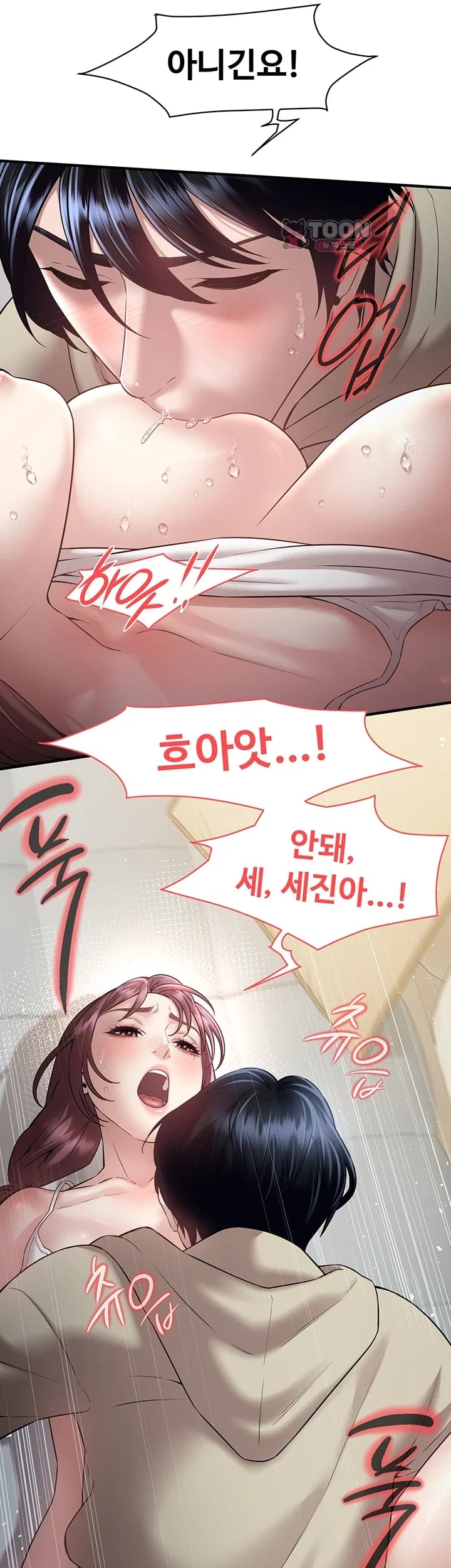 Banging My Friend’s Mom Raw Chapter 7 - Page 52
