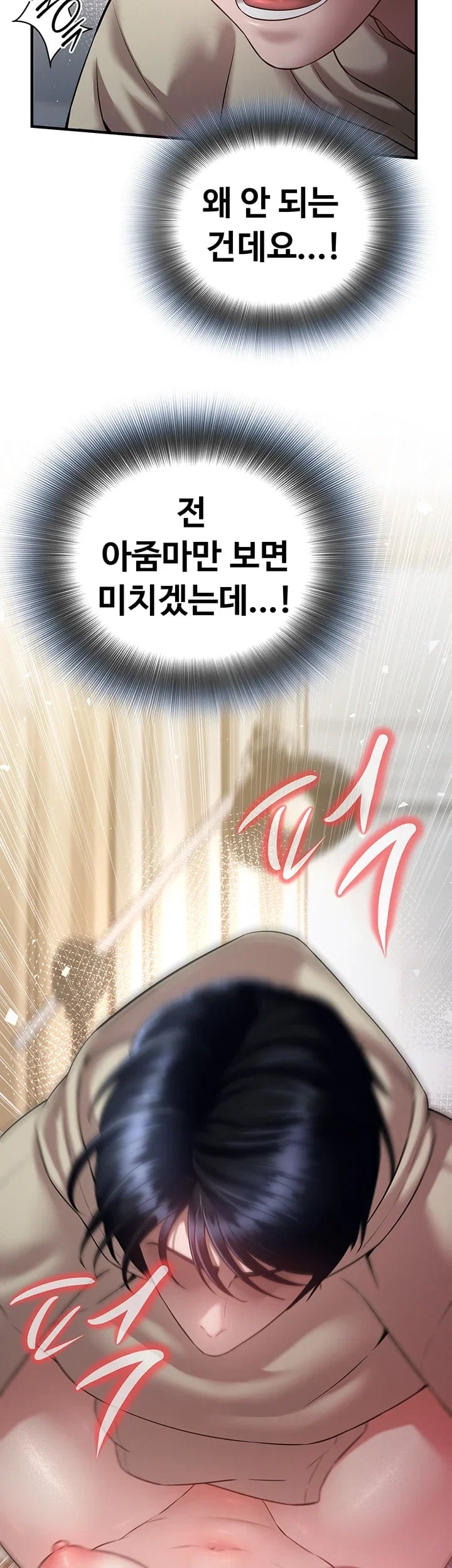 Banging My Friend’s Mom Raw Chapter 8 - Page 25