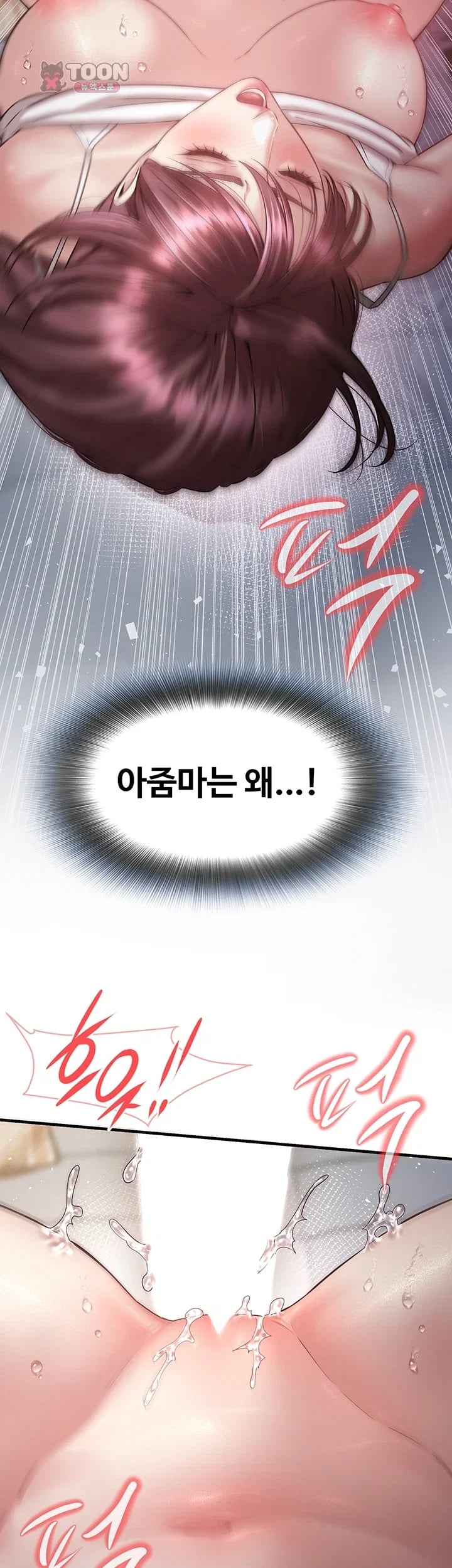 Banging My Friend’s Mom Raw Chapter 8 - Page 26