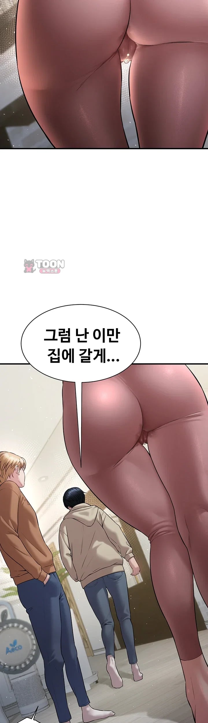 Banging My Friend’s Mom Raw Chapter 8 - Page 44