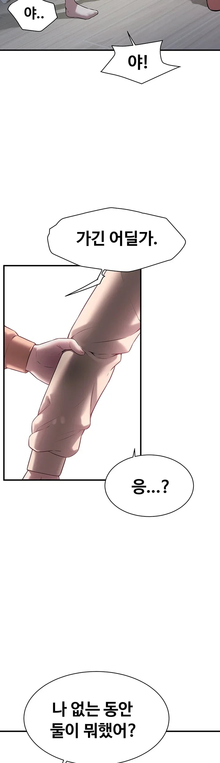 Banging My Friend’s Mom Raw Chapter 8 - Page 45