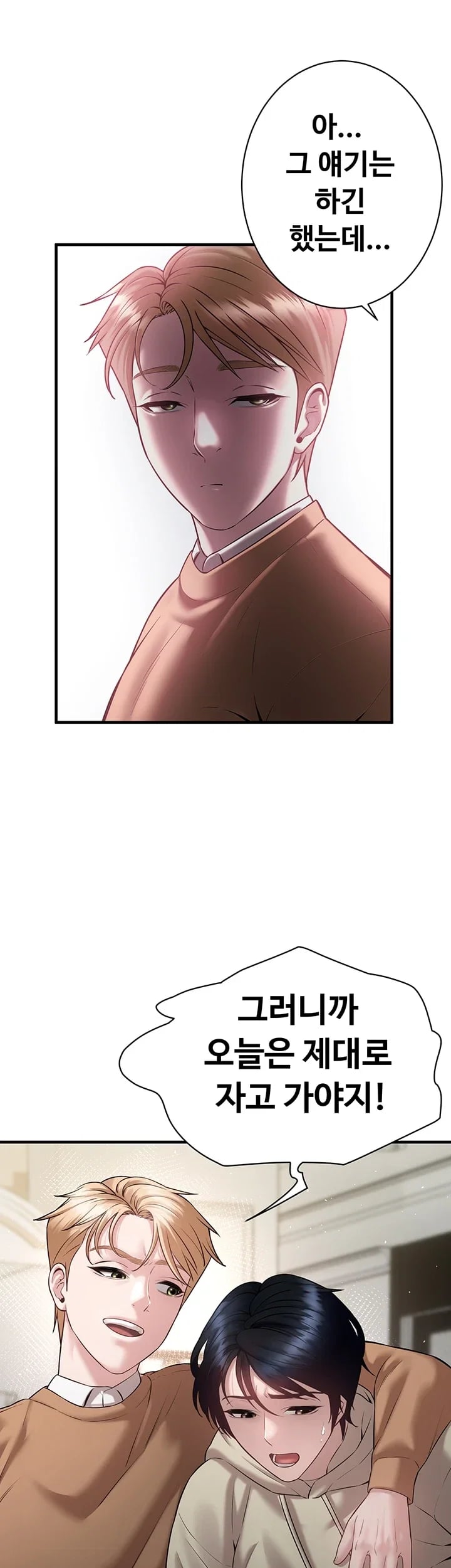 Banging My Friend’s Mom Raw Chapter 8 - Page 48