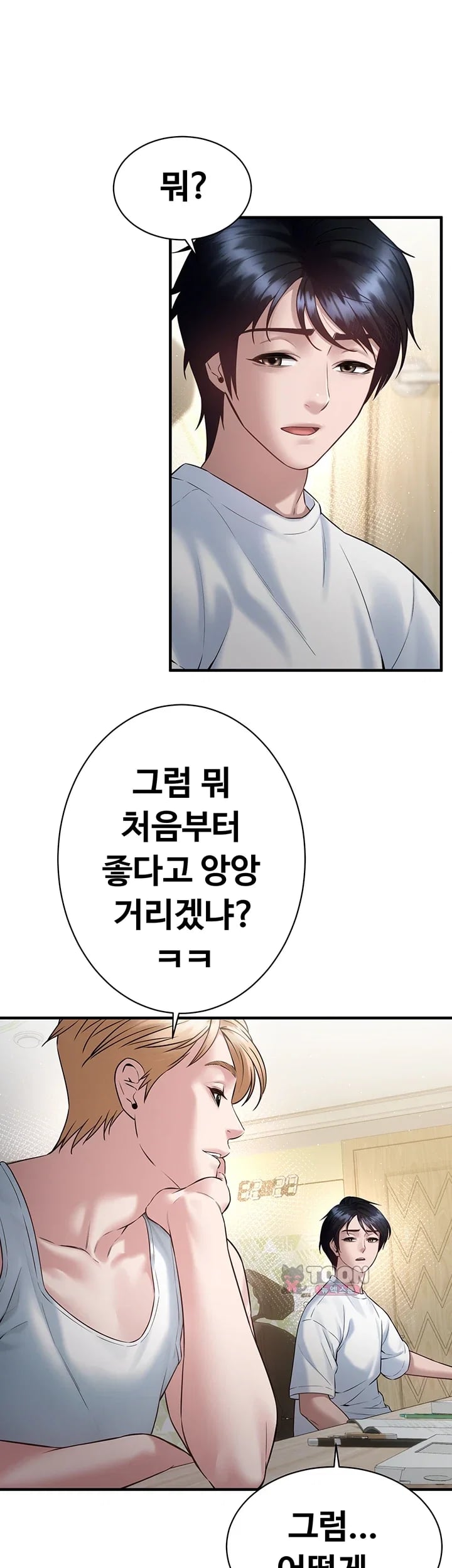 Banging My Friend’s Mom Raw Chapter 8 - Page 56