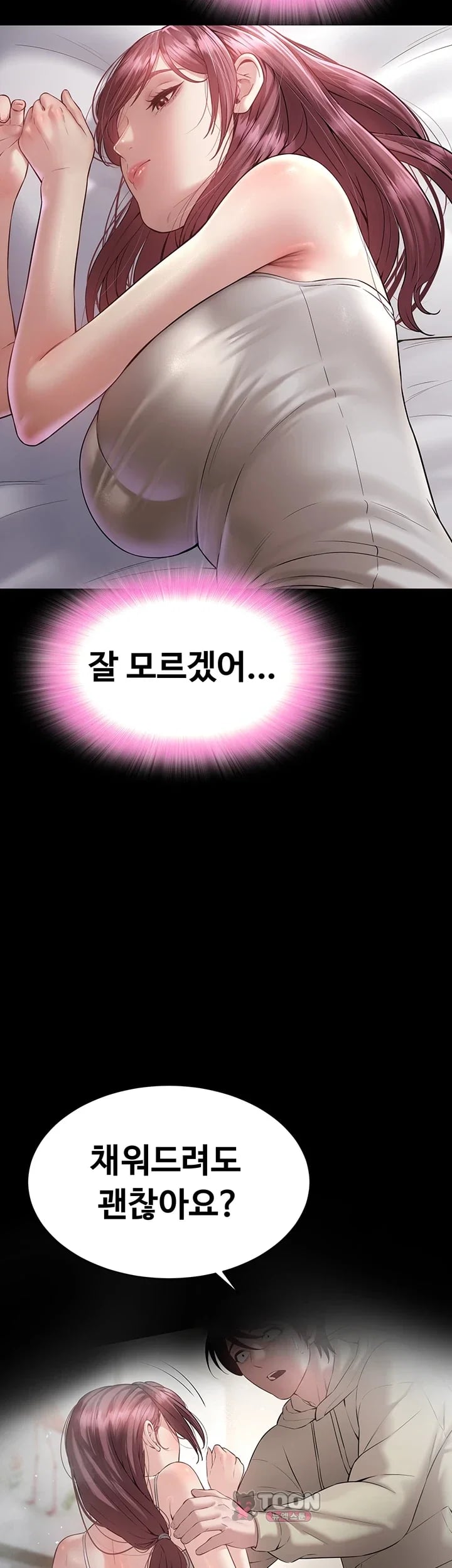 Banging My Friend’s Mom Raw Chapter 8 - Page 70