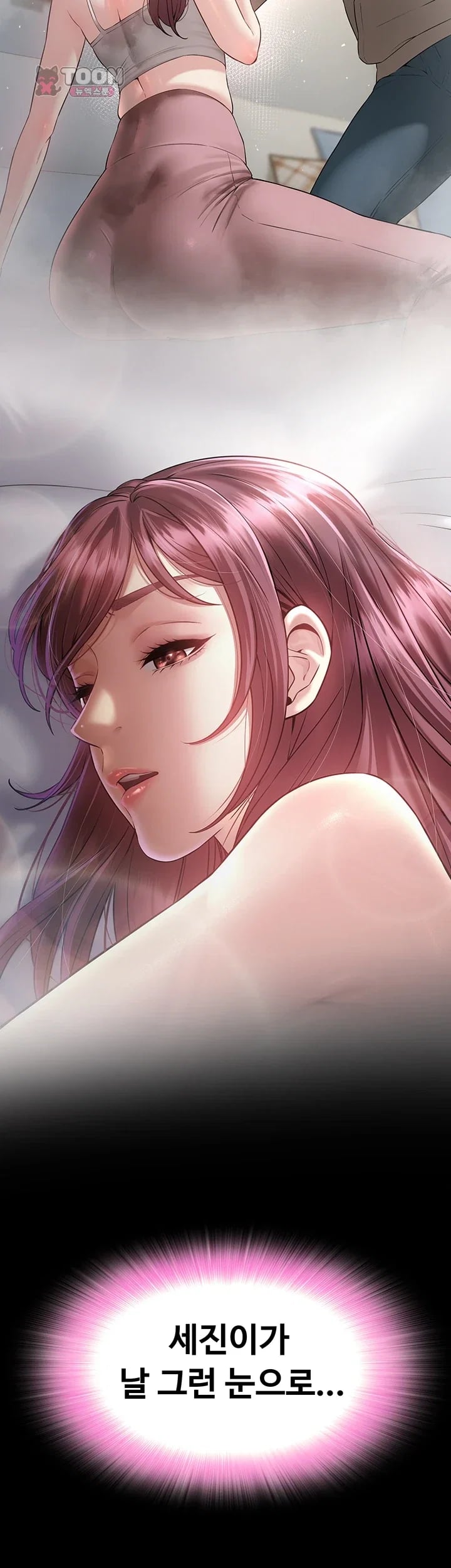Banging My Friend’s Mom Raw Chapter 8 - Page 71