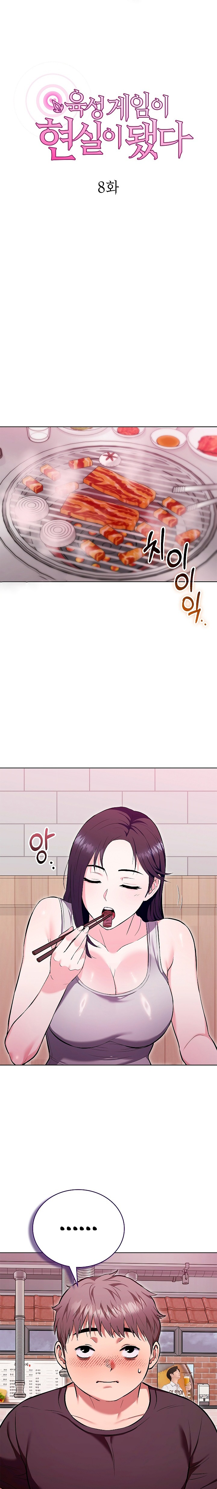 The Breeding Game has Become Reality Chapter 8 - Page 14