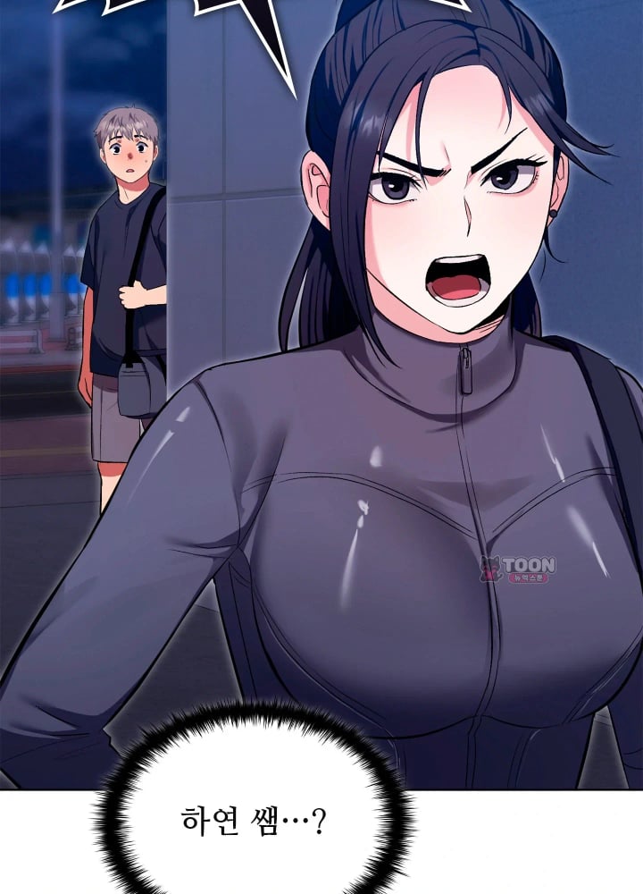 The Breeding Game has Become Reality Raw Chapter 12 - Page 100