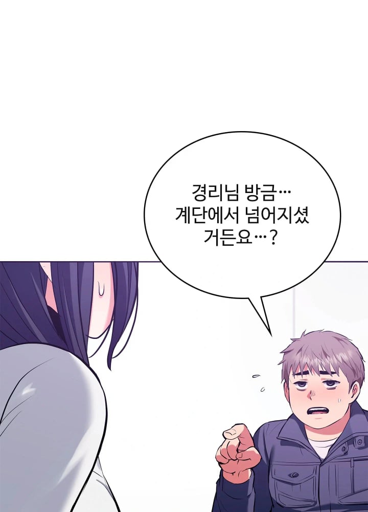 The Breeding Game has Become Reality Raw Chapter 12 - Page 11