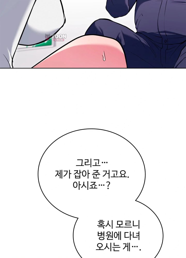 The Breeding Game has Become Reality Raw Chapter 12 - Page 12