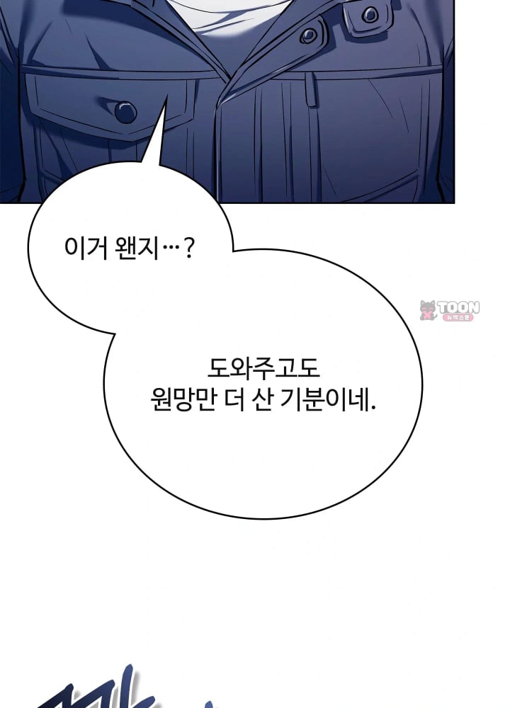 The Breeding Game has Become Reality Raw Chapter 12 - Page 18