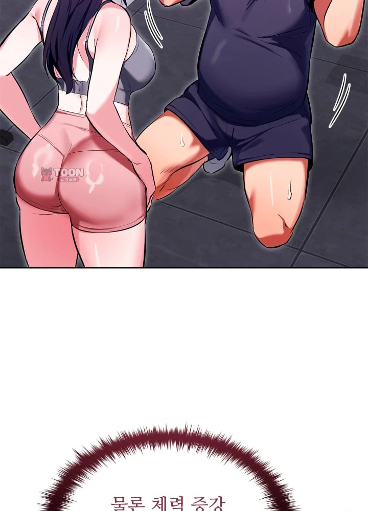 The Breeding Game has Become Reality Raw Chapter 12 - Page 34