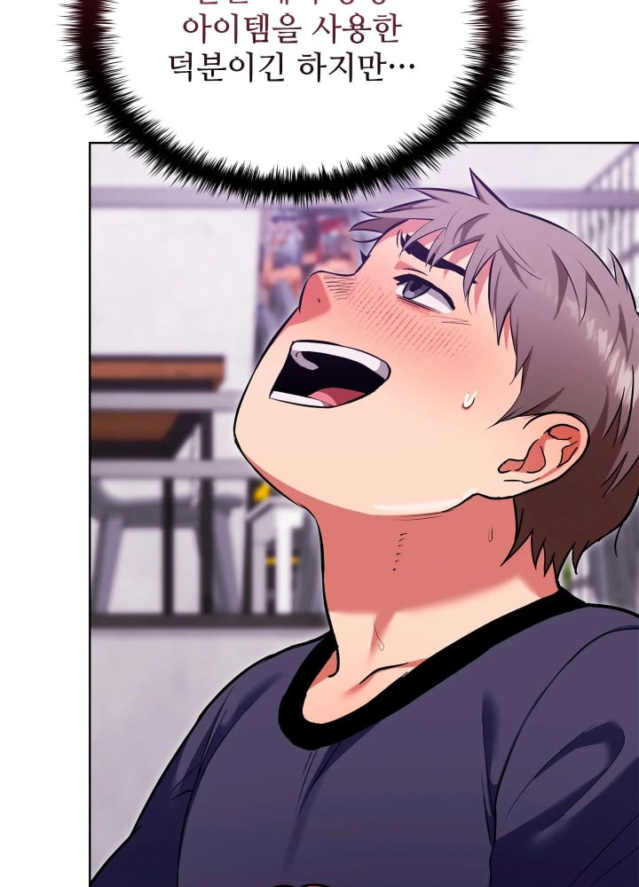 The Breeding Game has Become Reality Raw Chapter 12 - Page 35