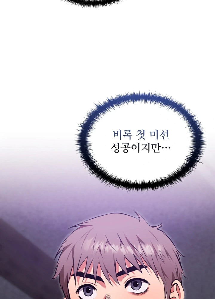The Breeding Game has Become Reality Raw Chapter 12 - Page 59
