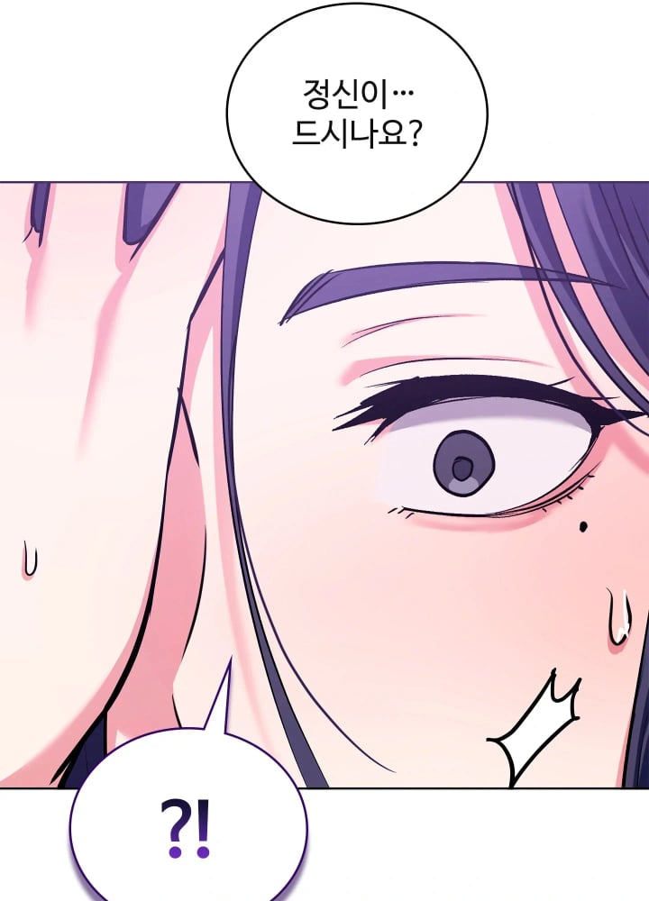 The Breeding Game has Become Reality Raw Chapter 12 - Page 7