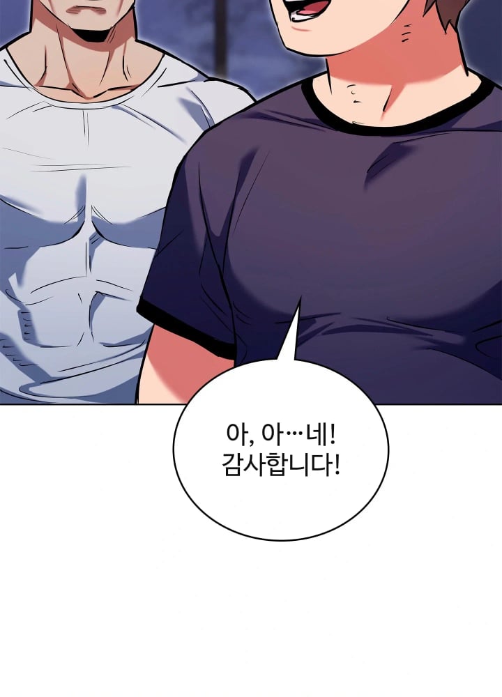 The Breeding Game has Become Reality Raw Chapter 12 - Page 79