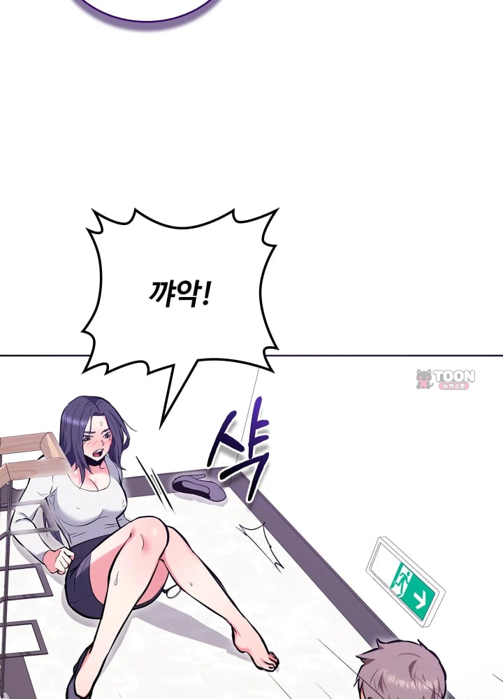 The Breeding Game has Become Reality Raw Chapter 12 - Page 8