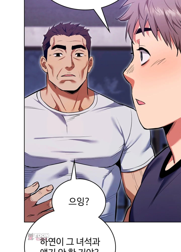 The Breeding Game has Become Reality Raw Chapter 12 - Page 82