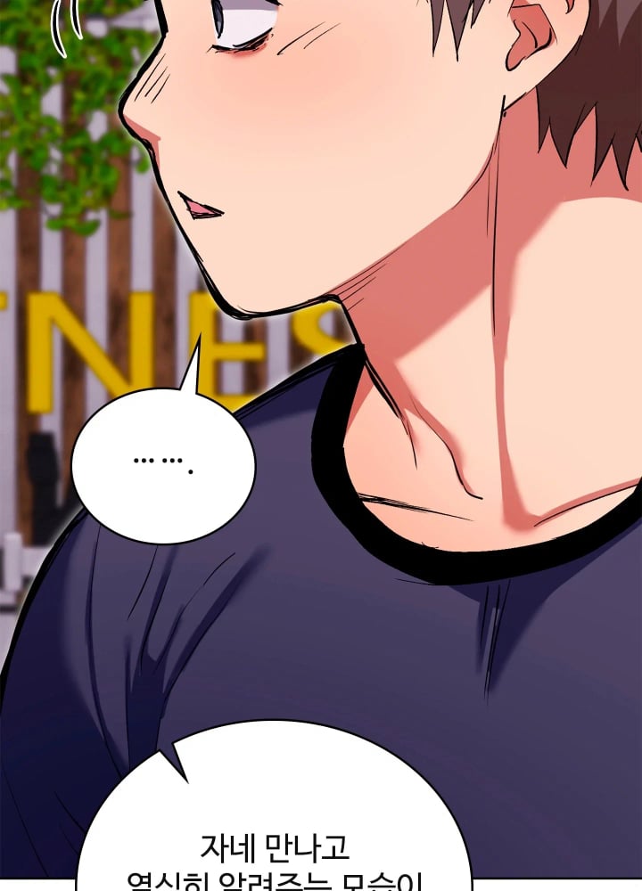 The Breeding Game has Become Reality Raw Chapter 12 - Page 89