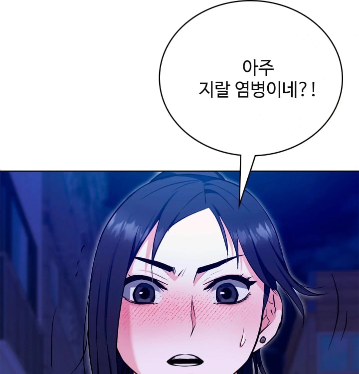 The Breeding Game has Become Reality Raw Chapter 13 - Page 109