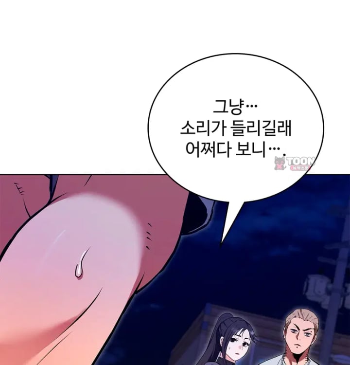 The Breeding Game has Become Reality Raw Chapter 13 - Page 30