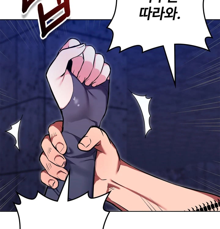 The Breeding Game has Become Reality Raw Chapter 13 - Page 41