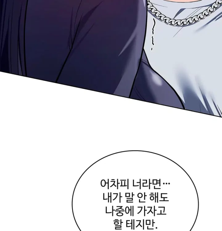 The Breeding Game has Become Reality Raw Chapter 13 - Page 47