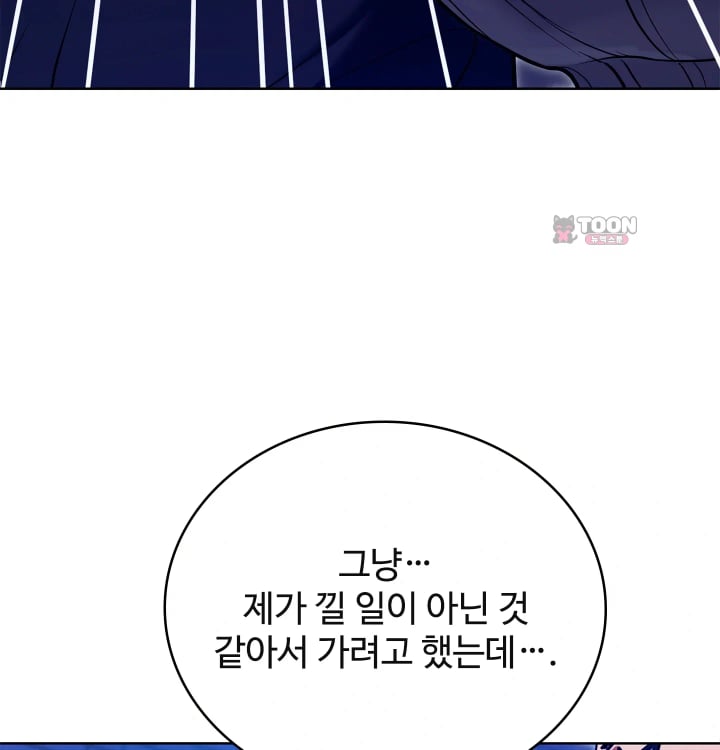 The Breeding Game has Become Reality Raw Chapter 13 - Page 58