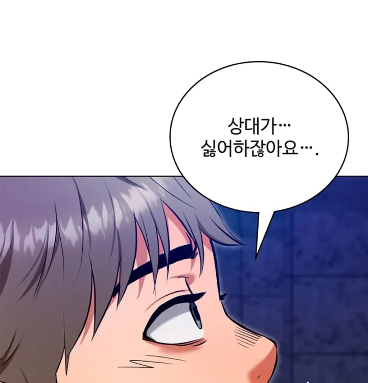 The Breeding Game has Become Reality Raw Chapter 13 - Page 77