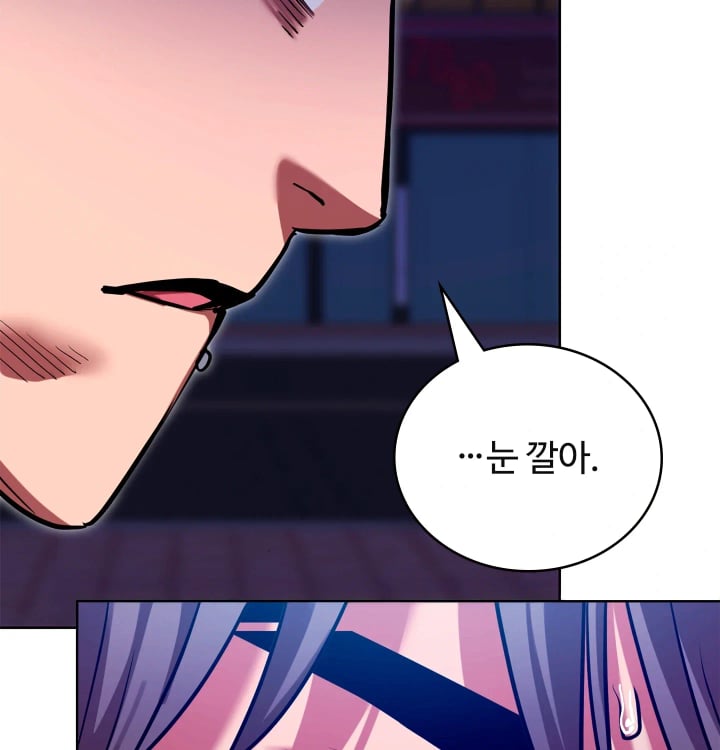 The Breeding Game has Become Reality Raw Chapter 13 - Page 97
