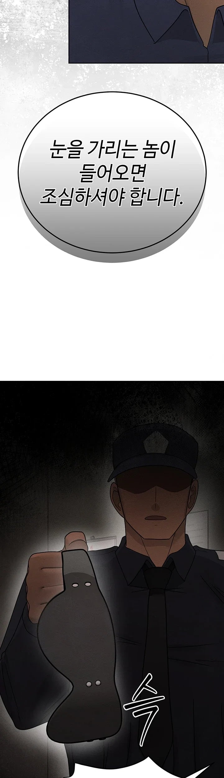 TS Punishment Raw Chapter 10 - Page 23