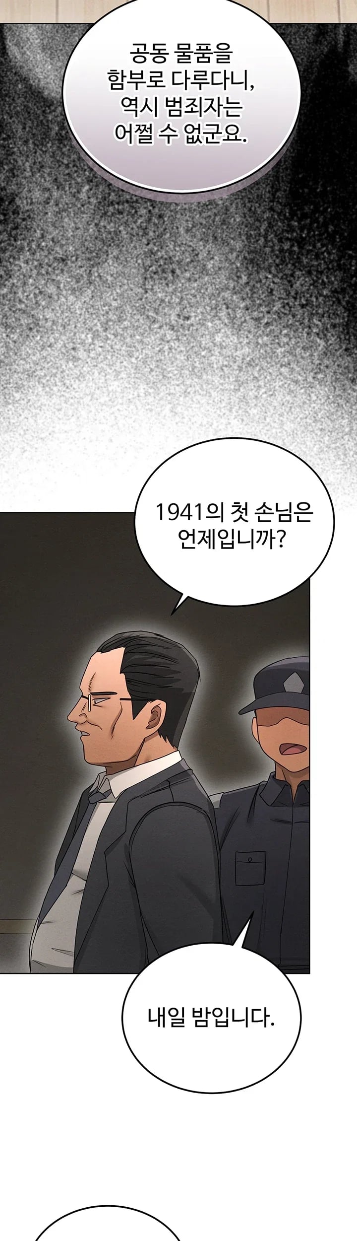 TS Punishment Raw Chapter 10 - Page 3