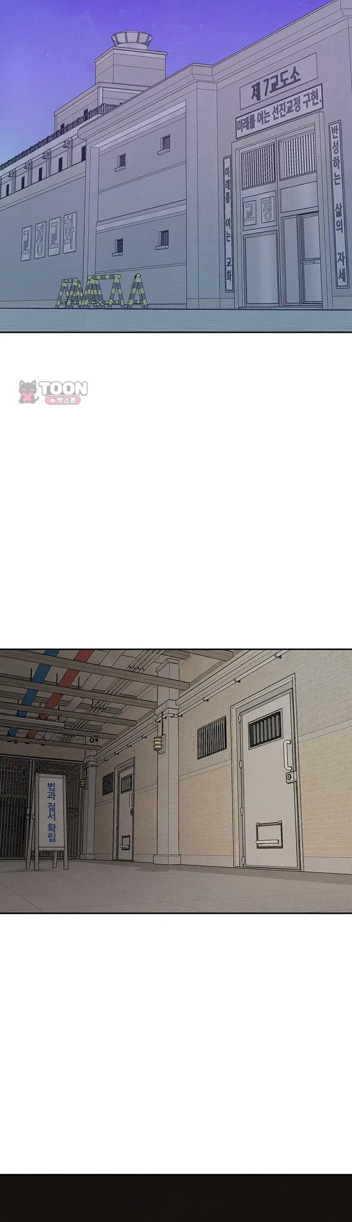TS Punishment Raw Chapter 10 - Page 7